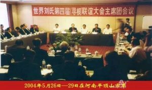 香港刘氏字派辈分_刘氏家族
