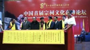 天津刘氏字派辈分_刘氏家族