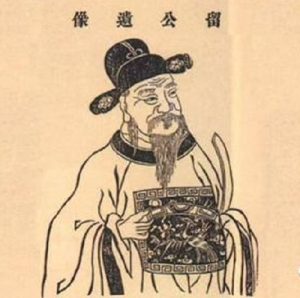 刘氏字派”登仕世正光,显明桂秀昌,汉朝开大统,永代启文章“寻根_刘氏家族