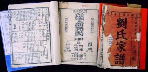 文言文刘氏家谱白话文呈现_刘氏家族