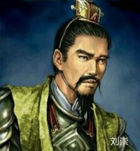 北汉刘氏兴衰史_刘氏家族