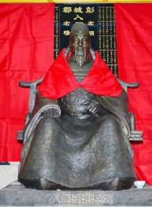 刘氏入闽始祖(中代肇基祖)刘祥_刘氏家族