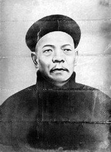 台湾首任巡抚刘铭传,建设一个近代化的台湾省_刘氏家族