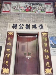 从山东逃荒到辽宁赤峰宁城芒农营子的隶属哪支刘姓?_刘氏家族