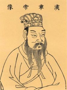 汉朝执政清明皇帝汉章帝刘炟主要成就_刘氏家族