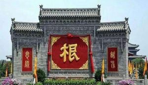 刘氏累公陵园_刘氏家族