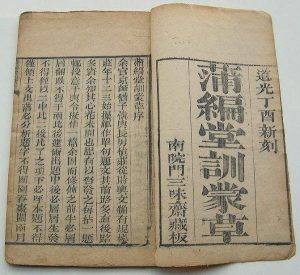 刘氏蒲编堂源流_刘氏家族