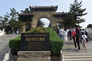 延安市刘志丹烈士陵园_刘氏家族