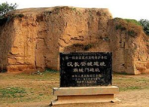 西安依托汉文化品牌助推区域经济发展_刘氏家族