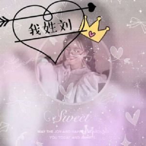 山东莱芜刘氏名人_刘氏家族