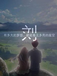 浙江宁波刘氏源流_刘氏家族