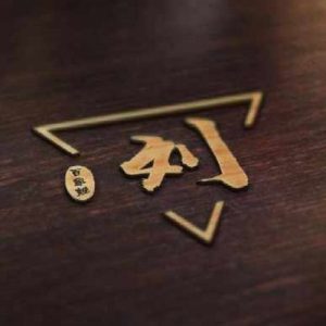 福建漳州刘氏源流_刘氏家族