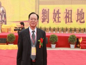 刘松林:天下刘氏一家亲,两岸宗亲心连心_刘氏家族