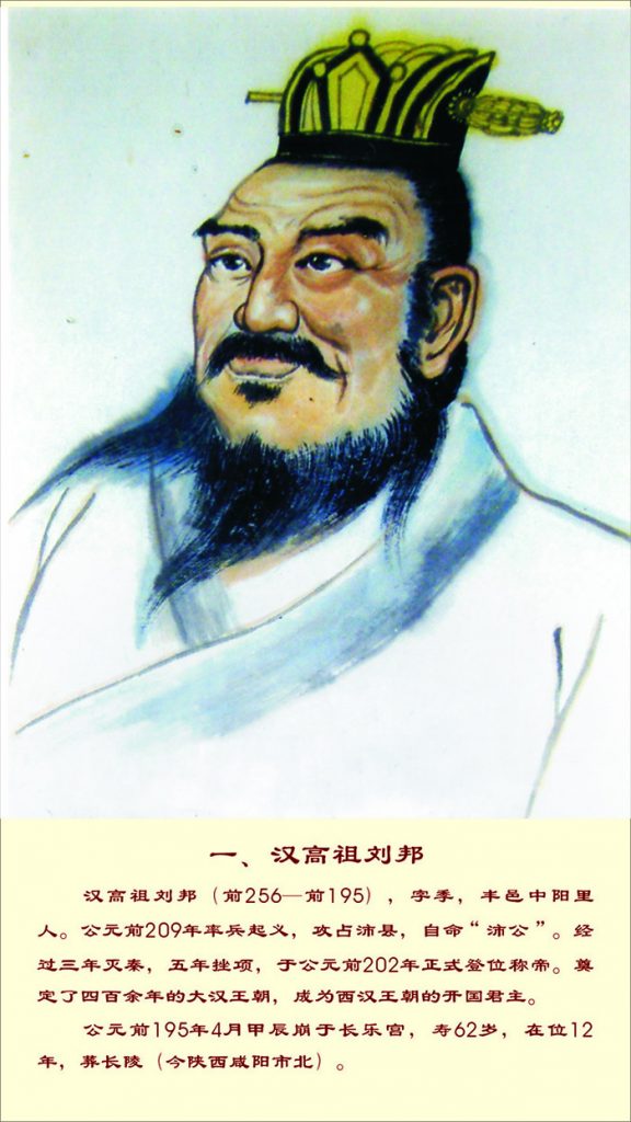 卢绾和汉高祖刘邦,同一天出生的邻居不一样的人生_刘氏家族
