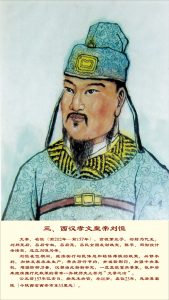 大汉皇室刘姓布局:了解自己祖先是哪一支?_刘氏家族