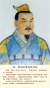 西汉第六位皇帝:汉景帝刘启_刘氏家族