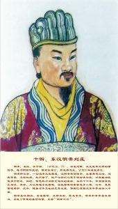 东汉第二位皇帝:铁腕治国汉明帝刘庄_刘氏家族