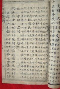如何长久保存族谱?_刘氏家族