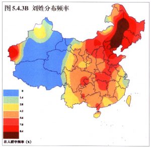 刘氏宗亲寻根家谱字辈留言(九十)_刘氏家族