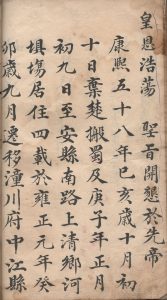 通过家谱家训了解古代家族家教思想_刘氏家族