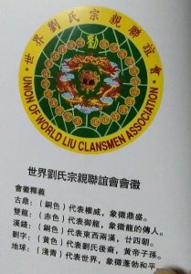 燕山大学理学院教授:刘永_刘氏家族