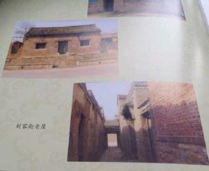 山东肥城刘氏寻宗亲_刘氏家族
