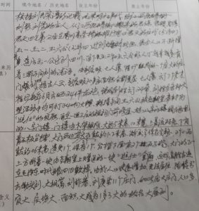 中国家谱的真实性可信度与价值分析_刘氏家族