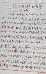 山西柳林龙门垣刘氏寻根问祖_刘氏家族