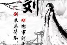 寻山东省德平县怀仁乡迁往天津的刘氏亲人_刘氏家族