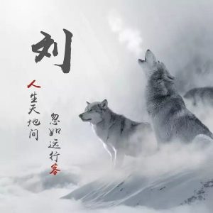 明末海盗:刘香_刘氏家族