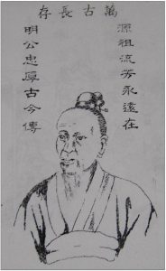 祁姓刘氏始祖刘源明世系_刘氏家族