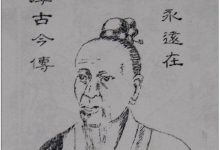 刘氏远祖世系表:一世至一百三十世_刘氏家族