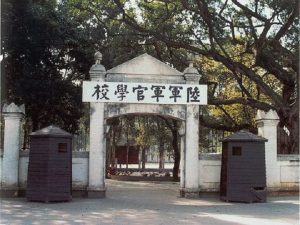 黄埔军校的刘家人名录(大陆二十三期)_刘氏家族