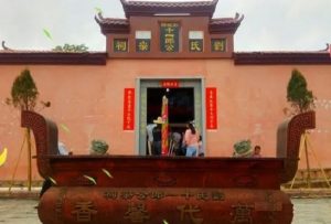 清远刘氏始迁祖岗头村刘南寿家族_刘氏家族