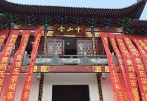 海南刘氏迁移分布源流_刘氏家族