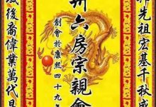 重庆铜梁里塘刘氏源流_刘氏家族