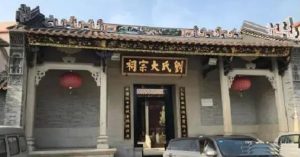 刘欣民同名同姓人物_刘氏家族