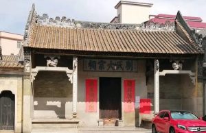 大沥沥东江夏村刘氏大宗祠源流_刘氏家族