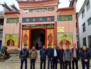 2023年宁都县刘氏宗亲联谊会_刘氏家族