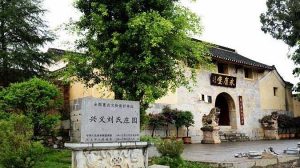 培养了贵州近代一半的风云人物的兴义刘氏家族如今剩下一座庄园_刘氏家族