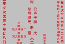 校园生死课:写遗嘱 参观殡仪馆 讨论死亡_刘氏家族