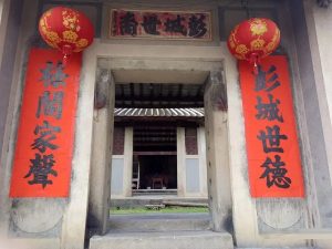 秦汉关隘丰顺彭城寨刘姓世系考证_刘氏家族