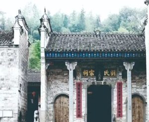 刘凤诰宗源刘氏宗祠,82块匾刻家训,今剩几块?_刘氏家族