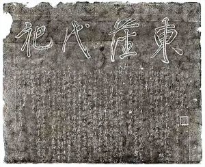 江苏盐城滨海六合庄刘氏谱序_刘氏家族