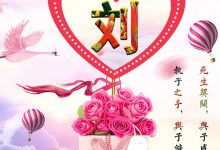 礼景公支系洞公裔寰公之子大昌公股长房光早公裔二房世安公长子安仁公世系刘屋、中心_刘氏家族