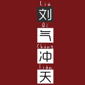 刘氏江西广传系五房五修谱前序_刘氏家族