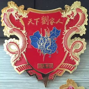 安成堂刘氏源流_刘氏家族