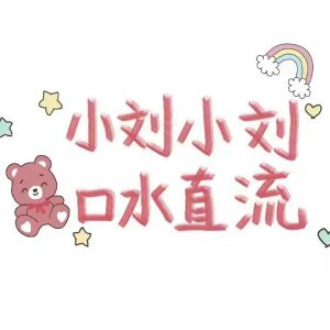 赠汝城刘家坑十户刘氏创修支谱序_刘氏家族