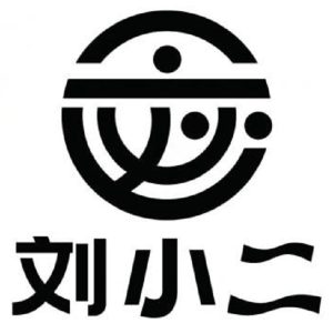 江西赣州刘氏谱序_刘氏家族