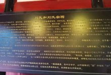 联远堂刘氏源流,联远堂善邑刘氏族谱_刘氏家族